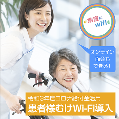 416_416_medicalwifi