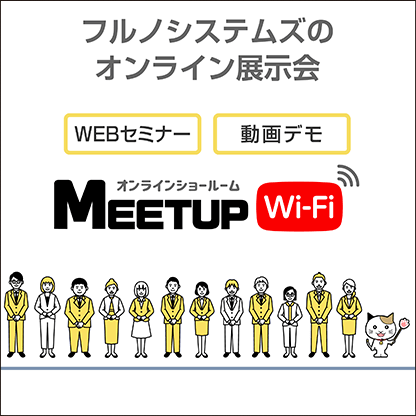 416_416_meetup_wifi