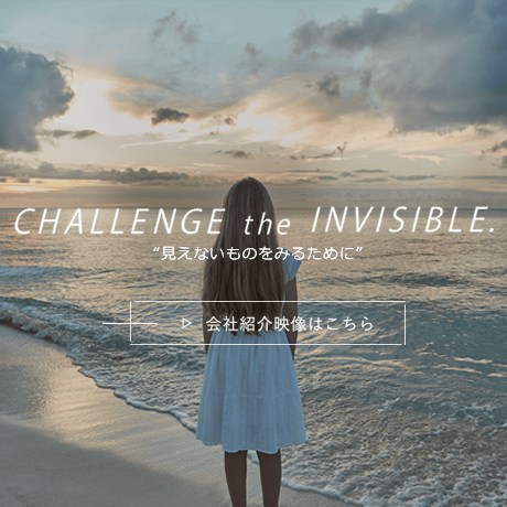 CHALLENGE the INVISIBLE - FURUNO