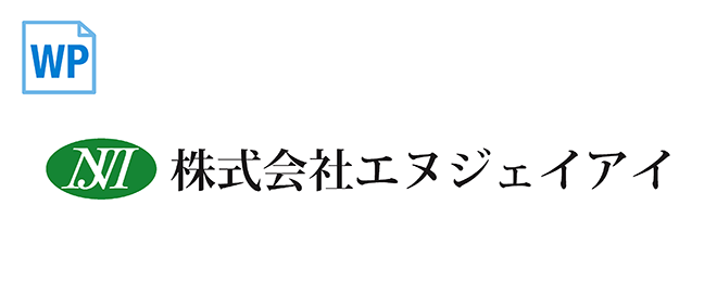 株式会社エヌジェイアイ