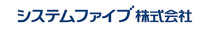 システムファイブ株式会社