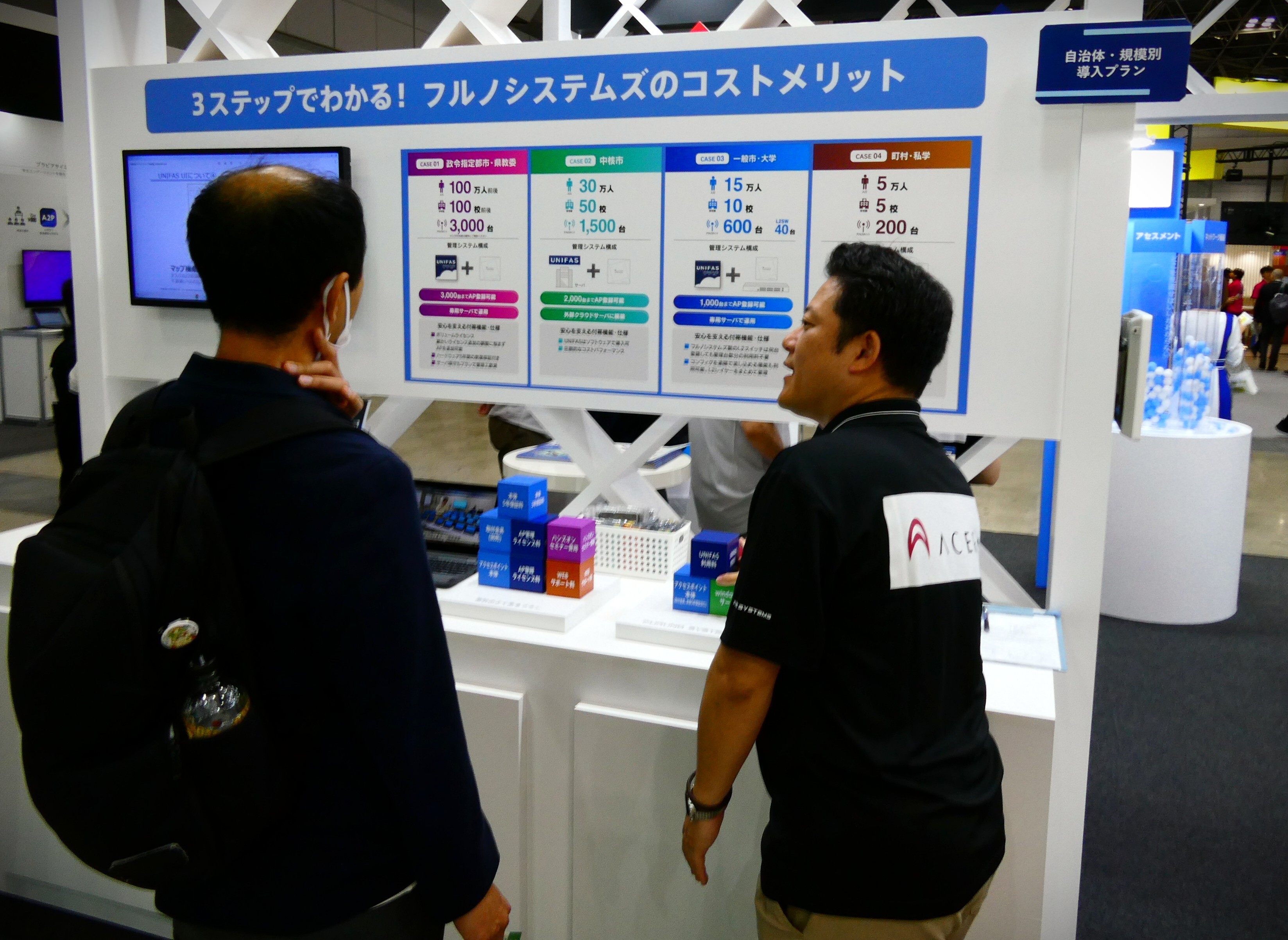 EDIX2026ライセンスコストコーナー商談中.jpg