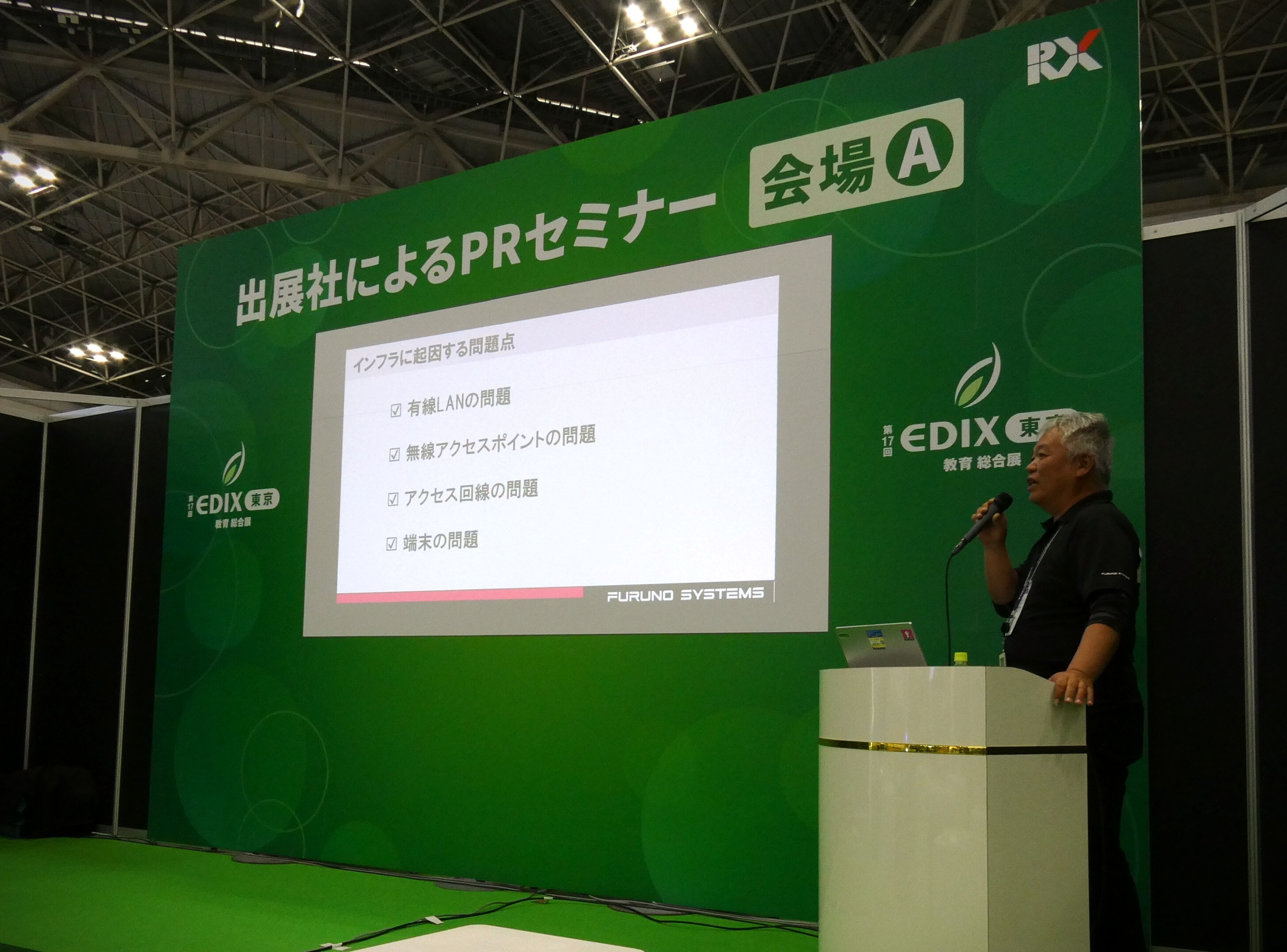 EDIX2026セミナー登壇.jpg