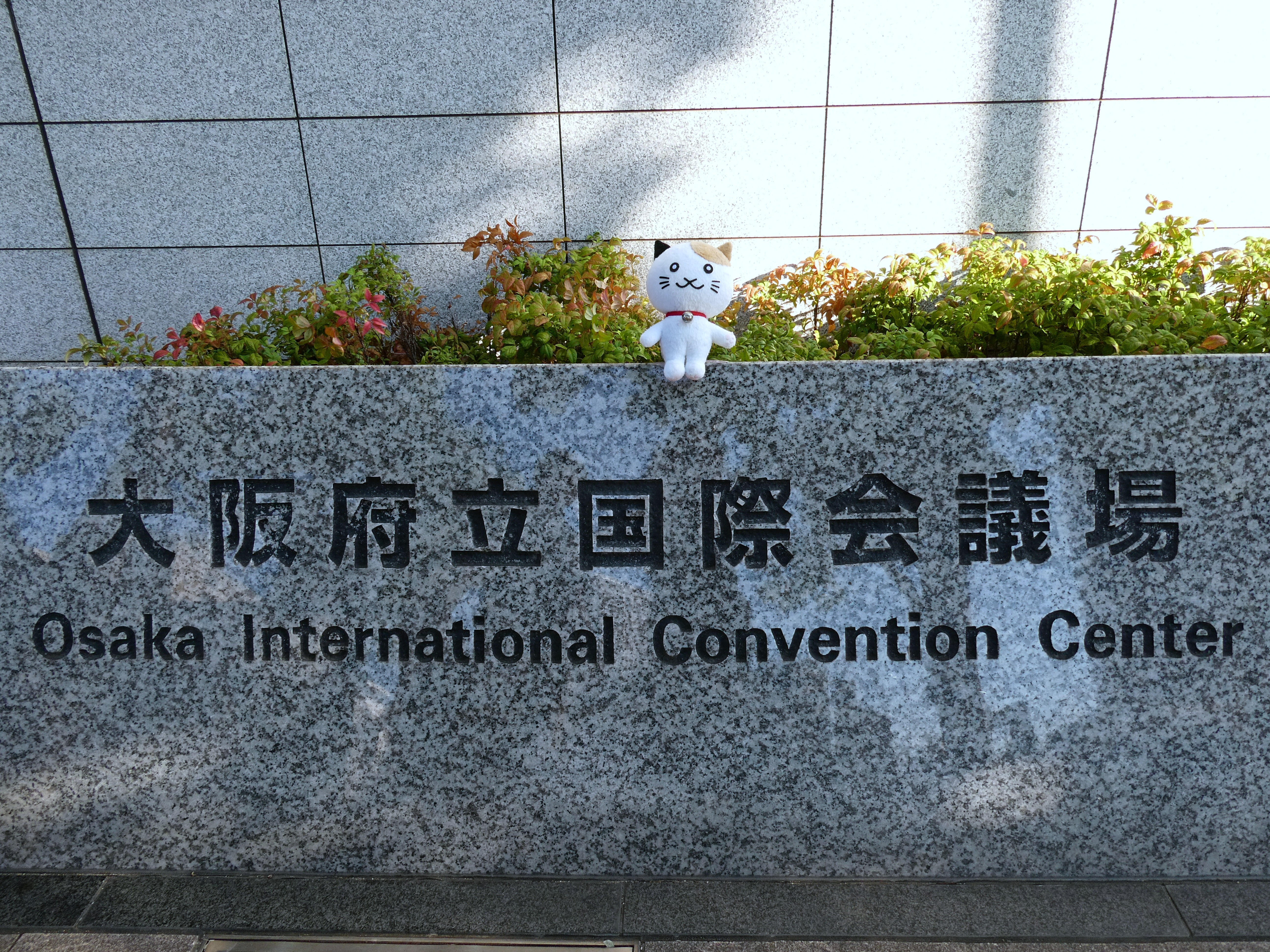 うまいぼうなし_大阪府立国際会議場.jpg