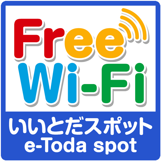 戸田市が公衆無線LANサービス『いいとだスポット』を開始。 フルノシステムズの無線LAN機器を市内の公共施設20カ所（注1）に整備。
