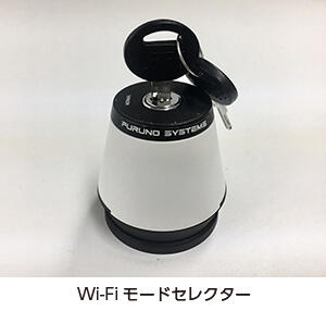 Wi-Fiモードセレクター