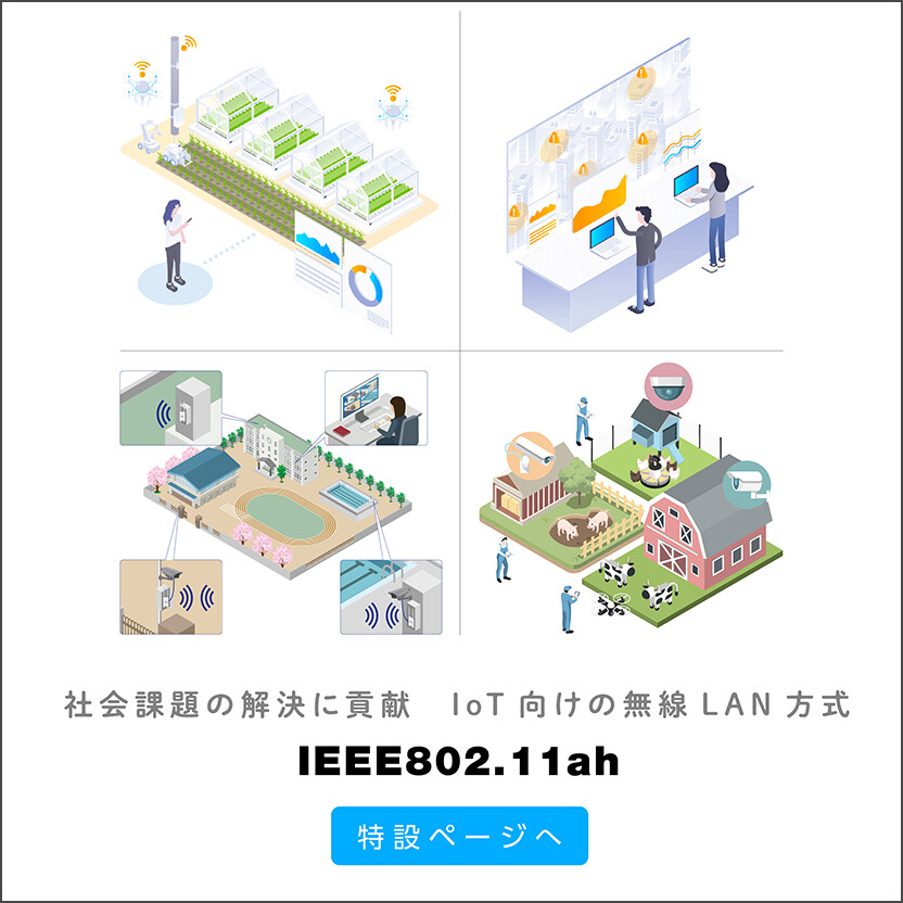 IEEE802_11ah