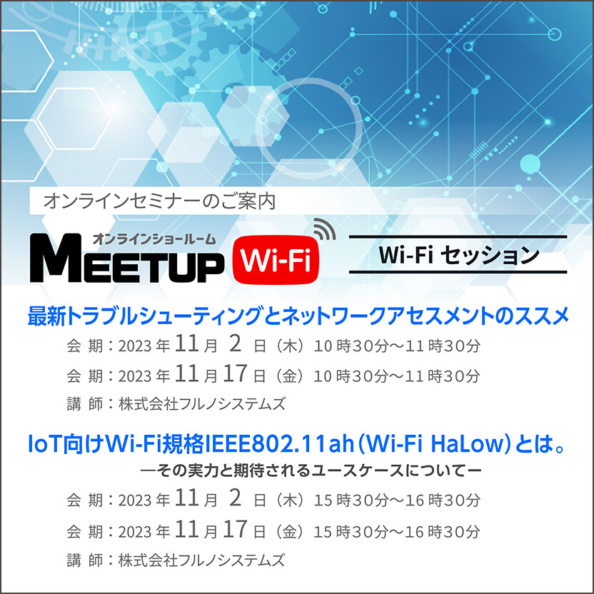 202311meetupwifi