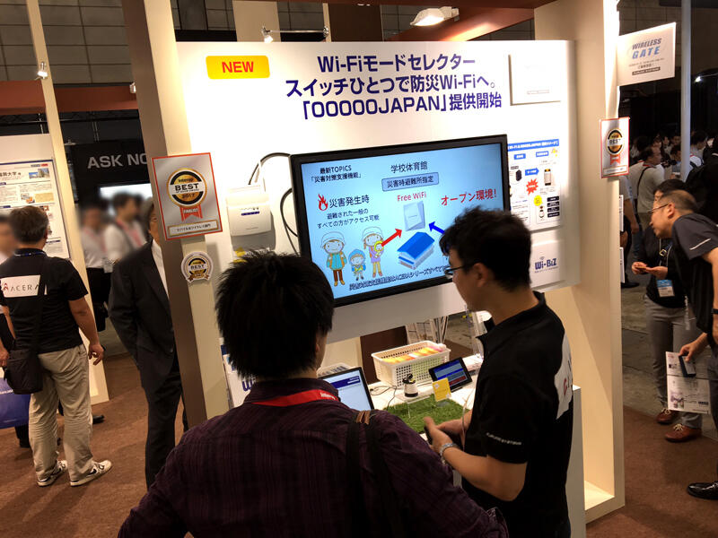 【Interop Tokyo2018】に出展いたします。