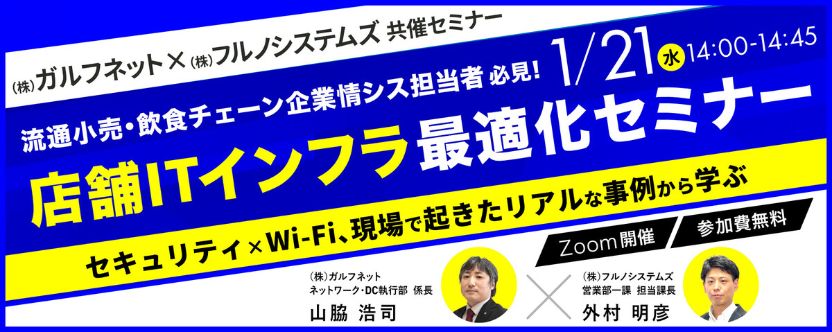セミナーバナー_202601_お知らせページ用_pc_20251202.jpg