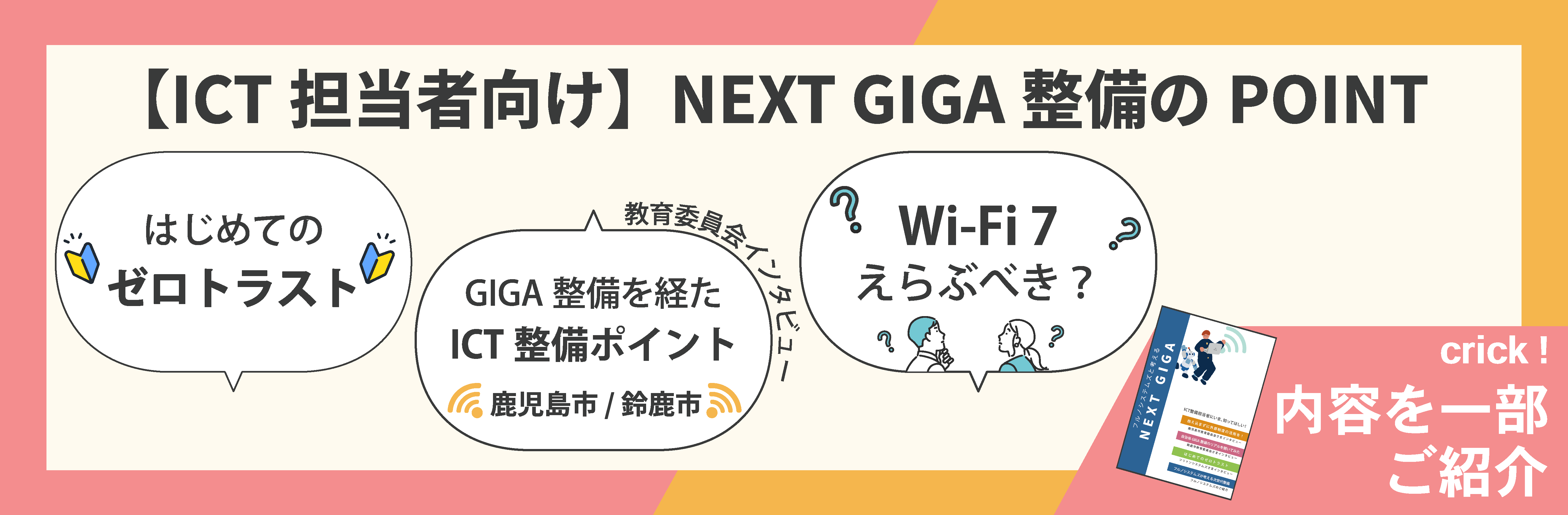 nextgiga_bookp.png