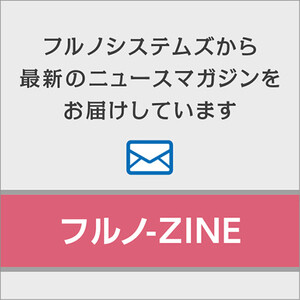 フルノ-ZINE