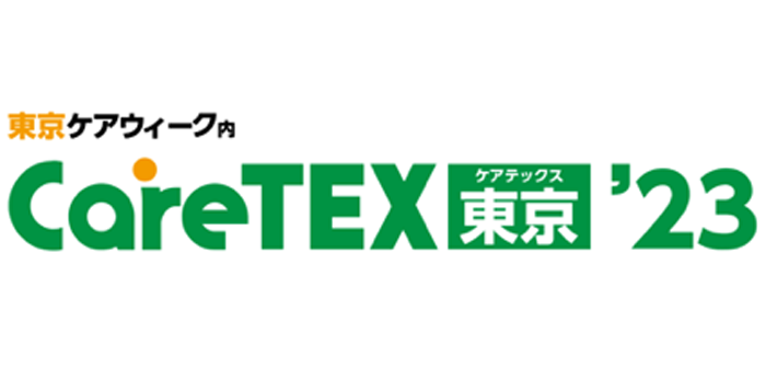 フルノシステムズ、介護分野の総合展示会「ケアテックス東京 '23」に出展