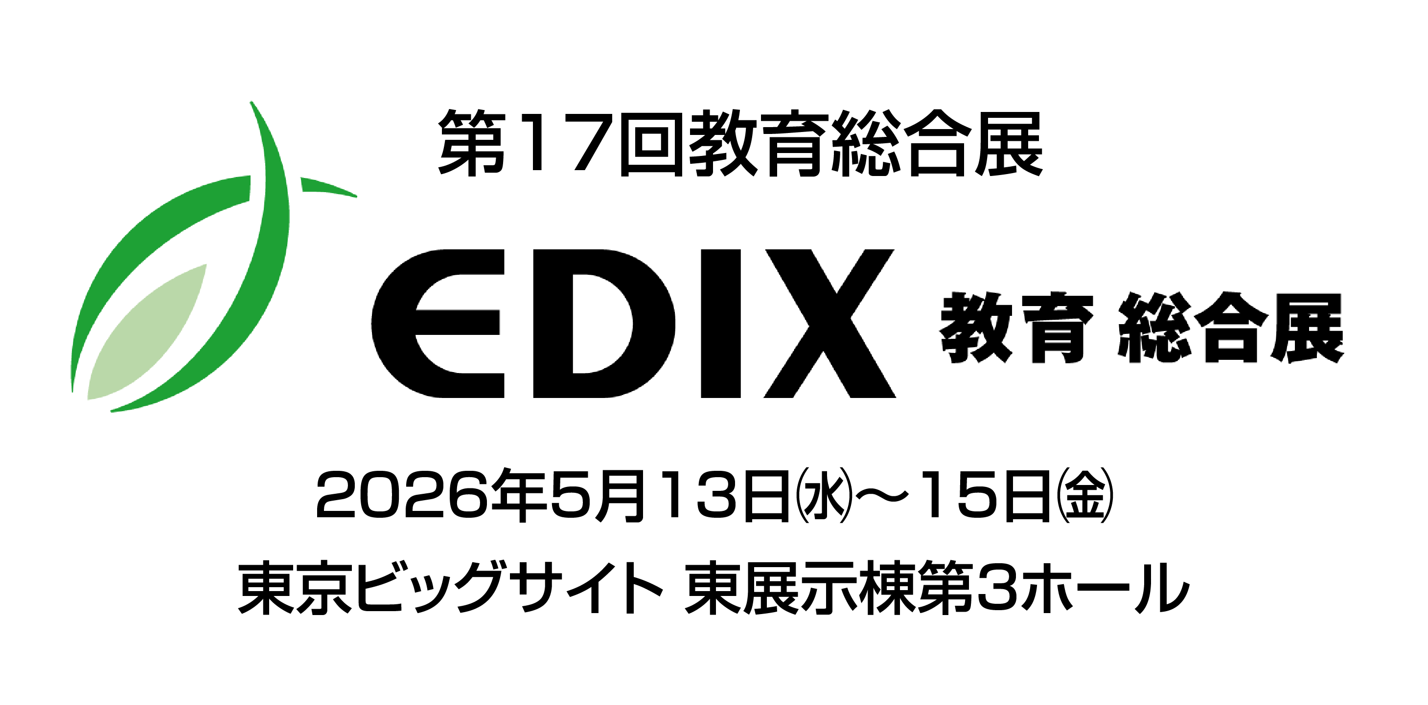 フルノシステムズ、教育分野の総合展示会「教育総合展 (EDIX)東京」に出展