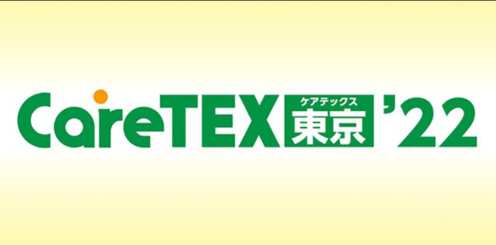 介護分野の総合展示会「ケアテックス東京」に出展