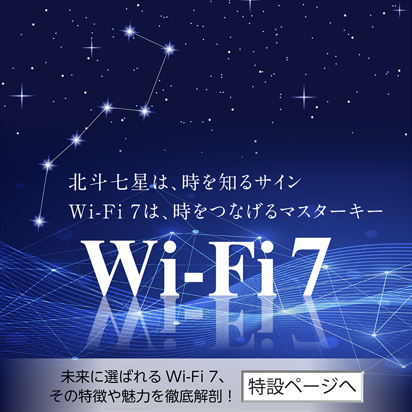 Wi-fi 7