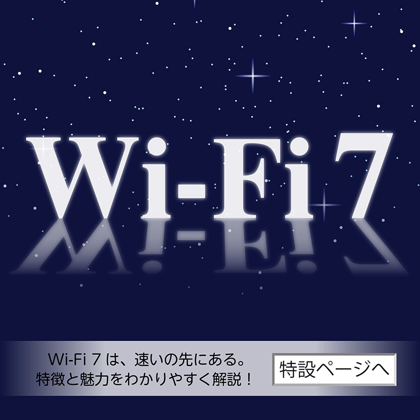 Wi-fi 7