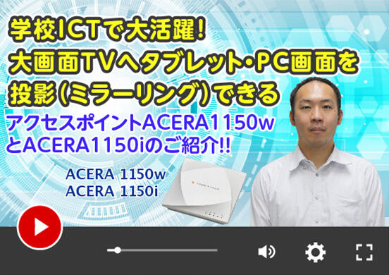 ACERA1150